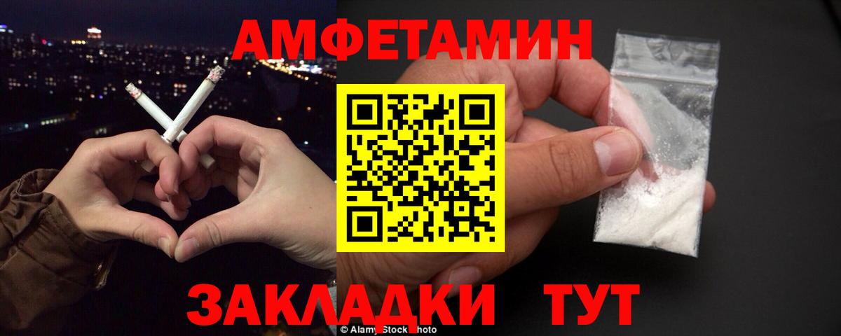 Красноярск  Amphetamine 97%  Амфетамин  Вход с VPN 