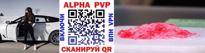 купить наркотик Красноярск Альфа ПВП СК КРИС