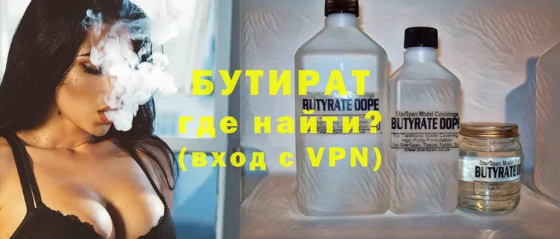 Бутират оксибутират  darknet наркотические препараты  Красноярск 