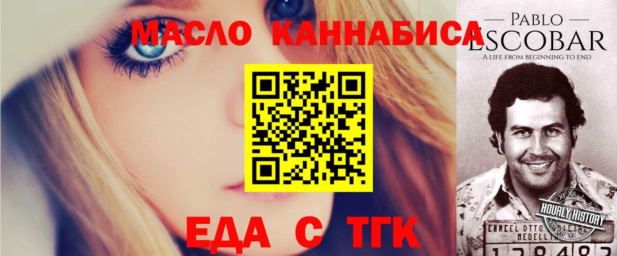 Canna-Cookies марихуана  Красноярск 