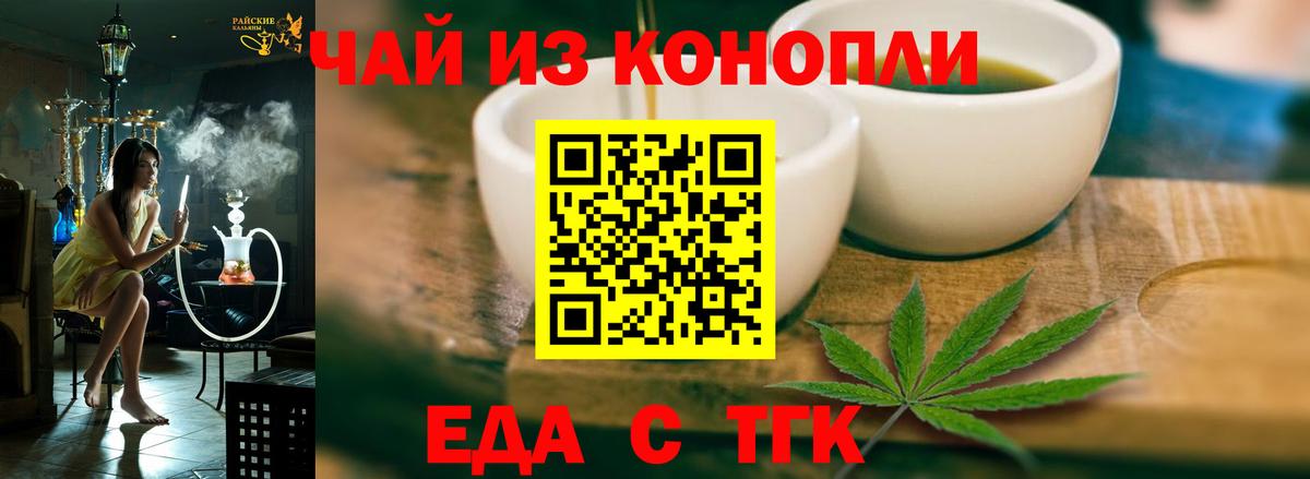 Печенье с ТГК марихуана  Вход с VPN  Красноярск 
