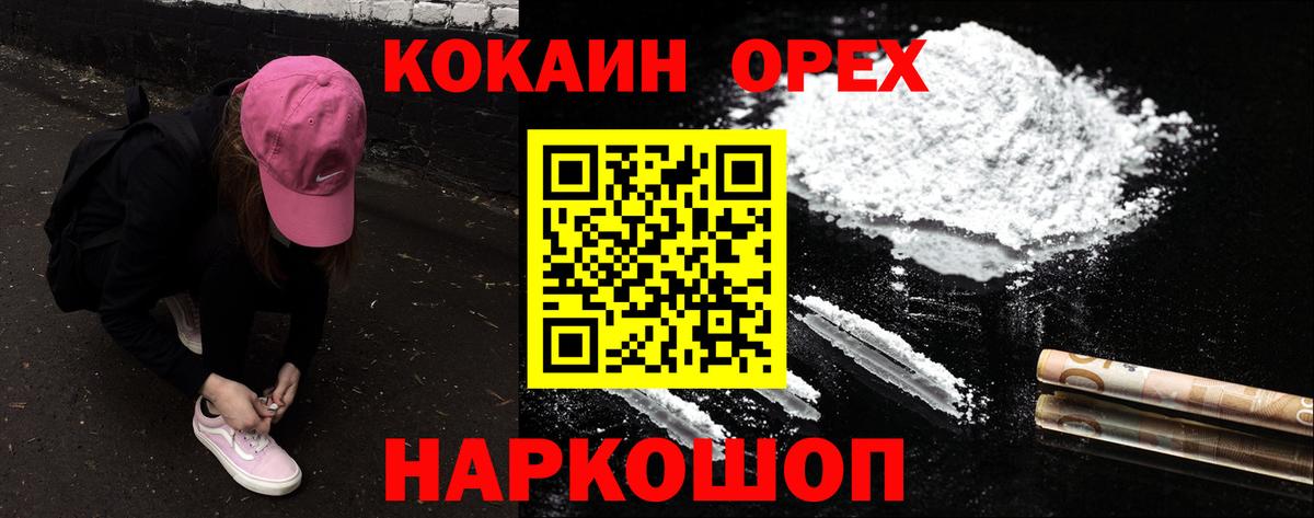 Cocaine VHQ Красноярск