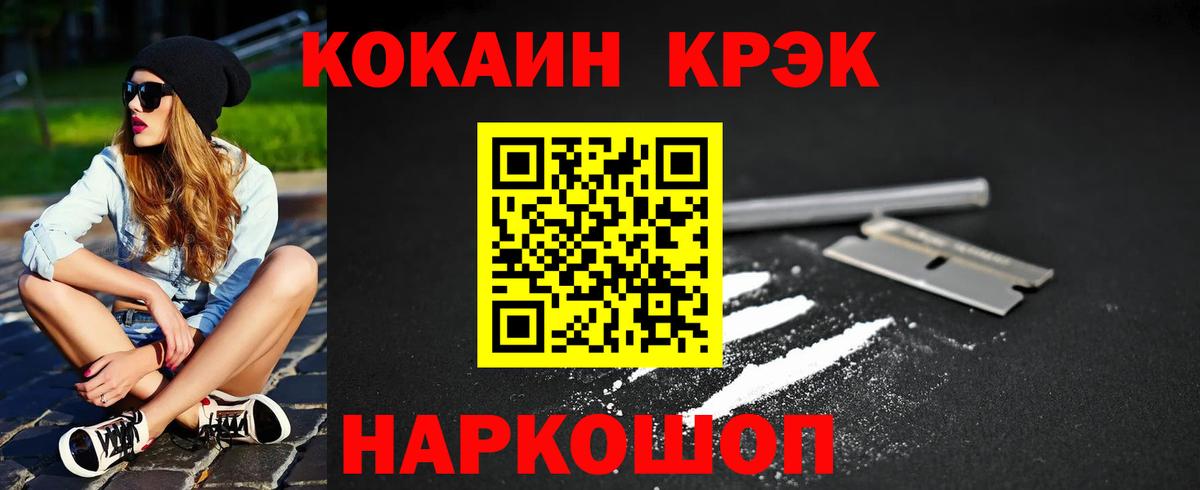 Кокаин 97%  Вход с VPN  Красноярск  Cocaine Колумбийский 