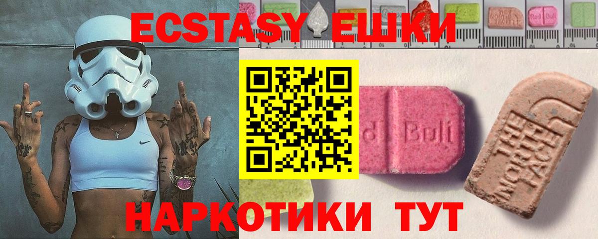 Ecstasy Дубай  Красноярск  ЭКСТАЗИ  ЭКСТАЗИ Philipp Plein 
