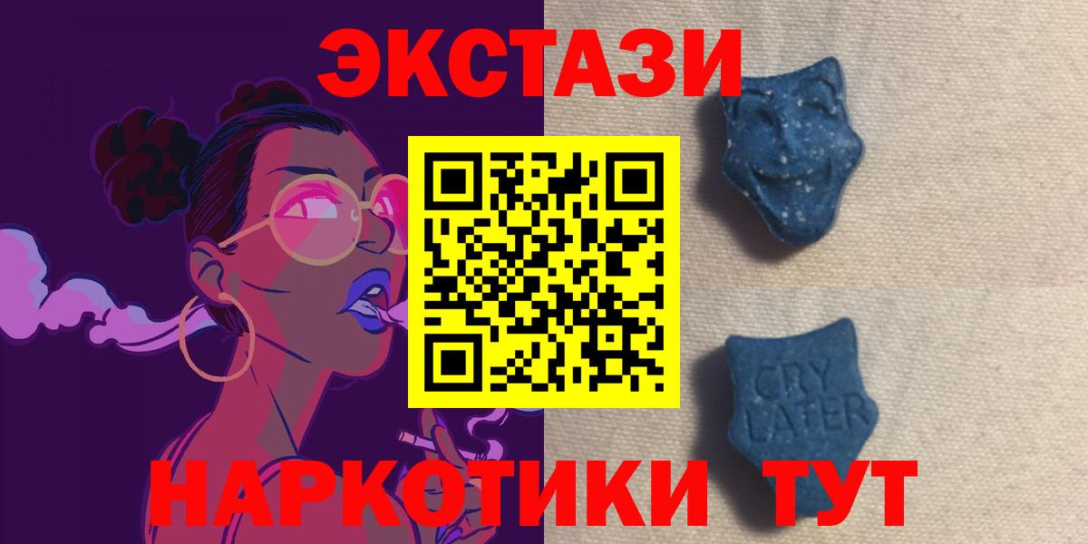 Ecstasy диски Красноярск
