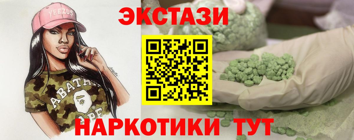 Ecstasy 99%  Вход с VPN  ЭКСТАЗИ VHQ  Красноярск 