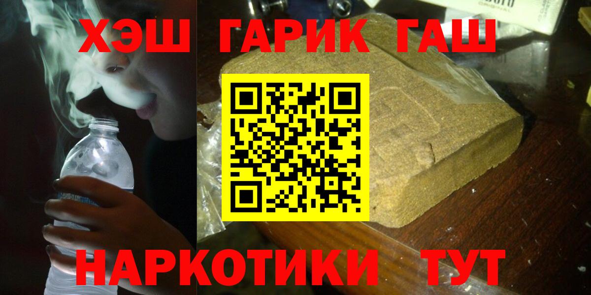 ГАШ VHQ  где купить наркоту  ГАШ индика сатива  Красноярск  Вход с VPN 