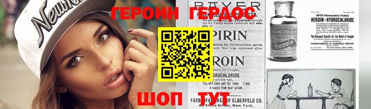 ГЕРОИН  ГЕРОИН VHQ  Вход с VPN  Красноярск 