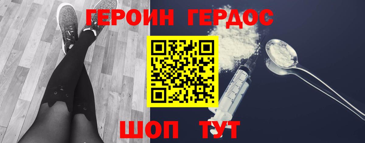 Героин Афган Красноярск