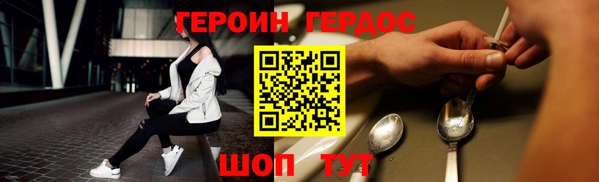 ГЕРОИН  Красноярск  ГЕРОИН хмурый 