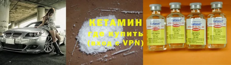 Кетамин VHQ  цена   Красноярск 