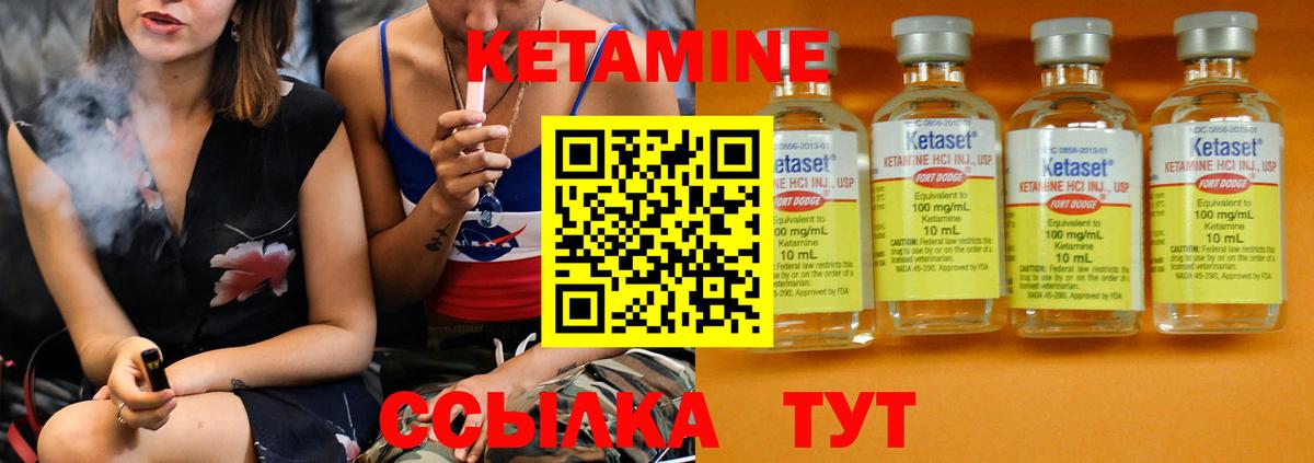 Кетамин ketamine Красноярск