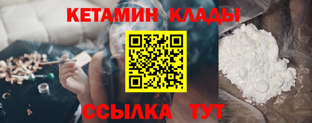 это как зайти  Вход с VPN  Красноярск  КЕТАМИН VHQ 