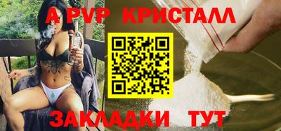 альфа пвп Волгодонск
