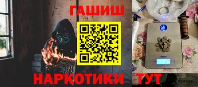 синтетический гашиш Балахна