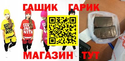 синтетический гашиш Балахна