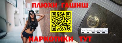 синтетический гашиш Балахна