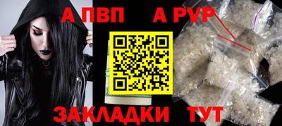 альфа пвп Волгодонск