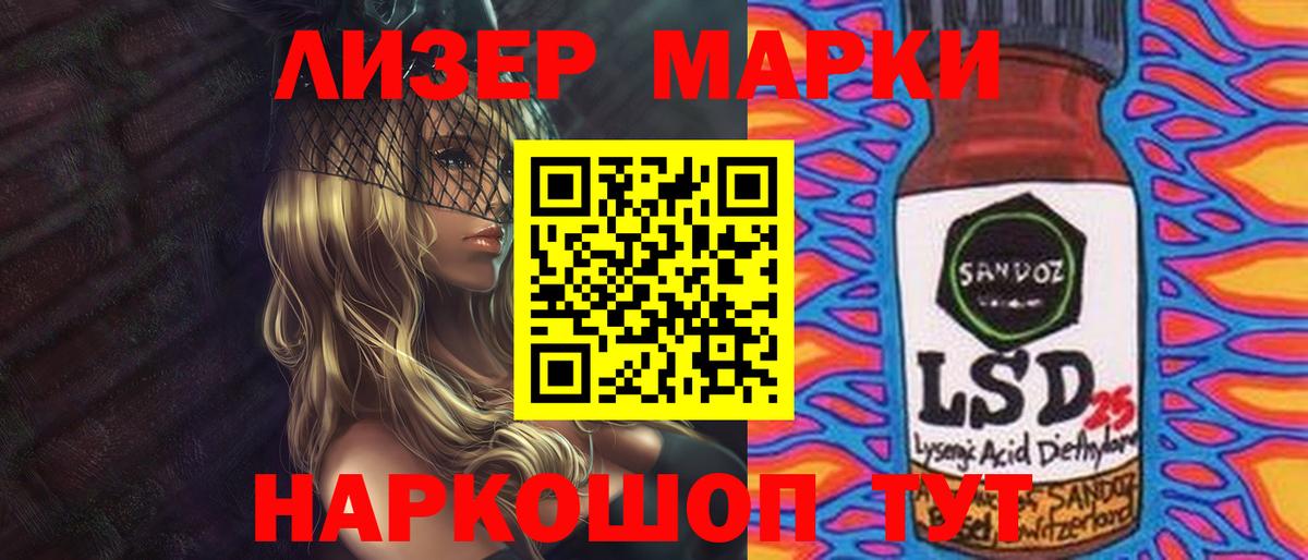 LSD-25 экстази кислота  ЛСД экстази кислота  Красноярск  Вход с VPN 