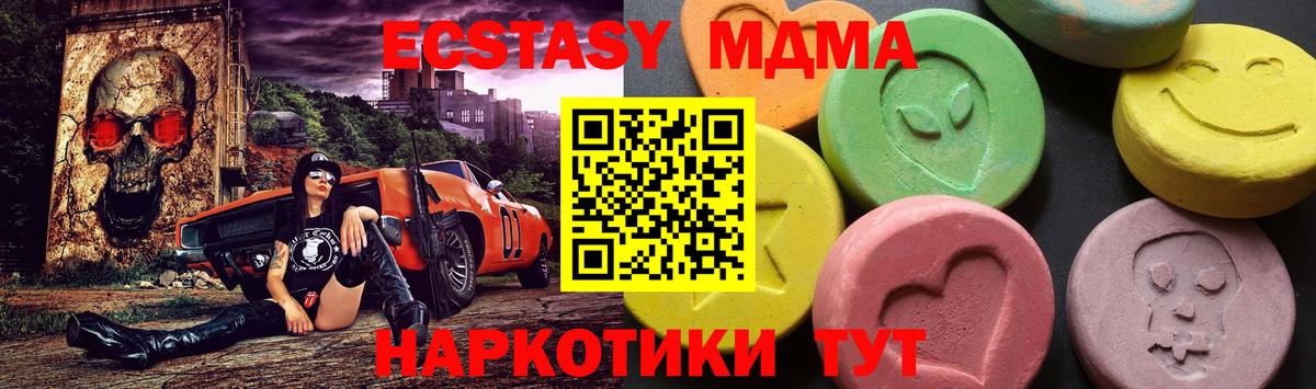 МДМА crystal  Вход с VPN  MDMA VHQ  MDMA  Красноярск 