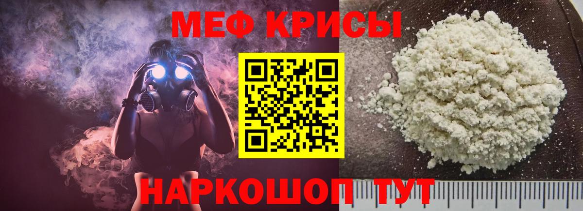 МЕФ кристаллы  Красноярск  Кодеин  Гашиш  Вход с VPN  МАРИХУАНА 