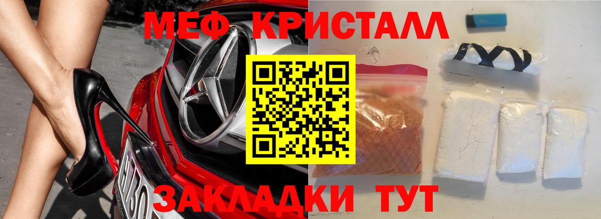 Красноярск  МЯУ-МЯУ mephedrone  МЕФ  Вход с VPN 