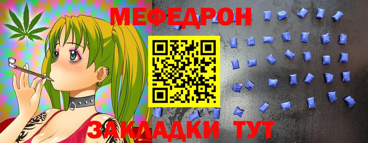 МЕФ кристаллы Красноярск
