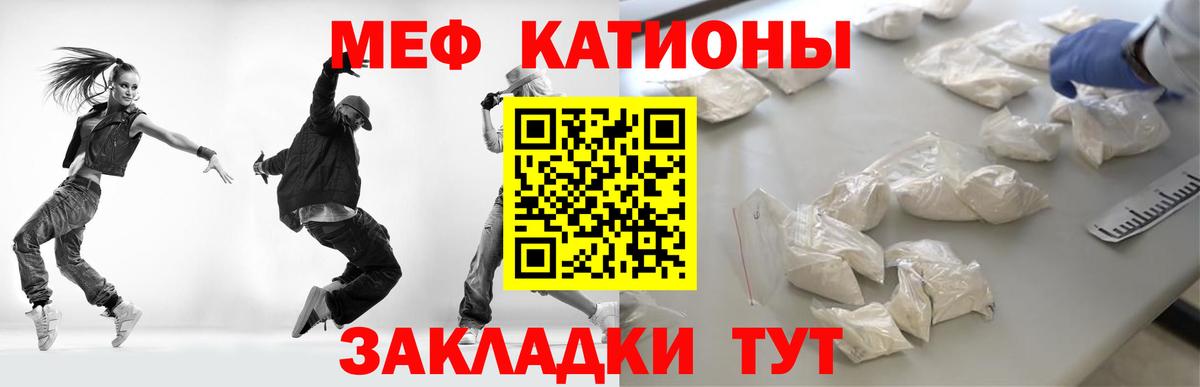 Мефедрон мука Красноярск