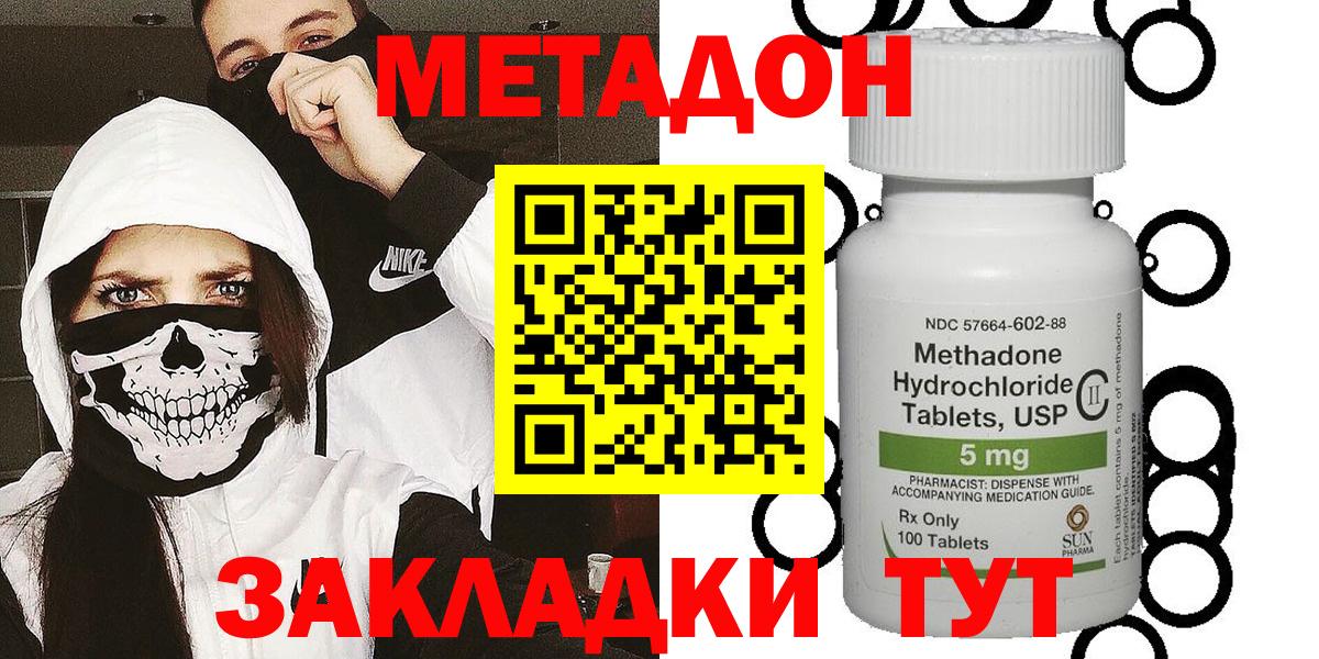 МЕТАДОН белоснежный Красноярск
