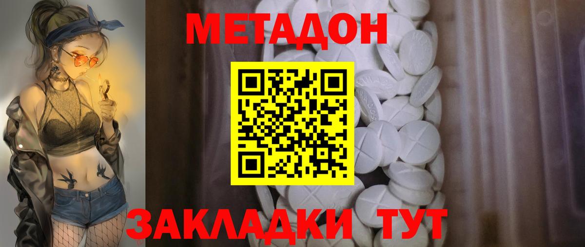Красноярск  Метадон кристалл  Вход с VPN  Метадон мёд 