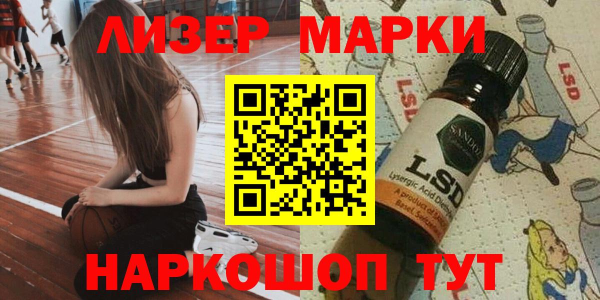 Марки NBOMe 1,8мг  Марки 25I-NBOMe  Красноярск  Марки NBOMe 1,8мг  Вход с VPN 