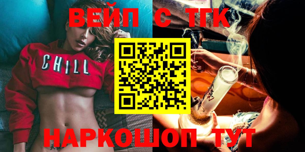 Дистиллят ТГК вейп Красноярск