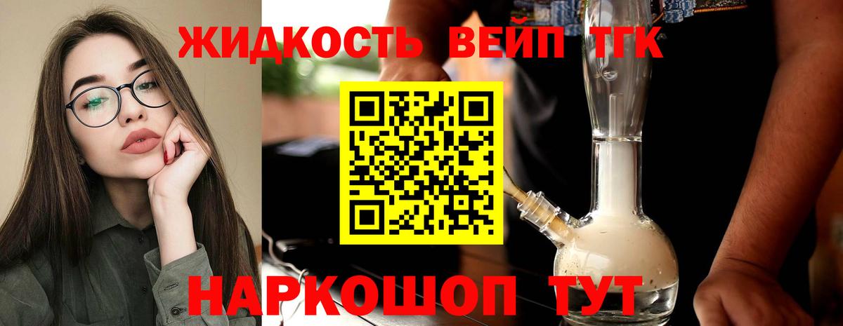 где найти   Красноярск  Дистиллят ТГК Wax 