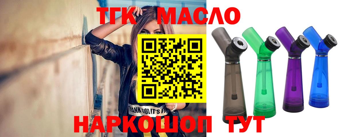 ТГК Wax  Вход с VPN  Красноярск 