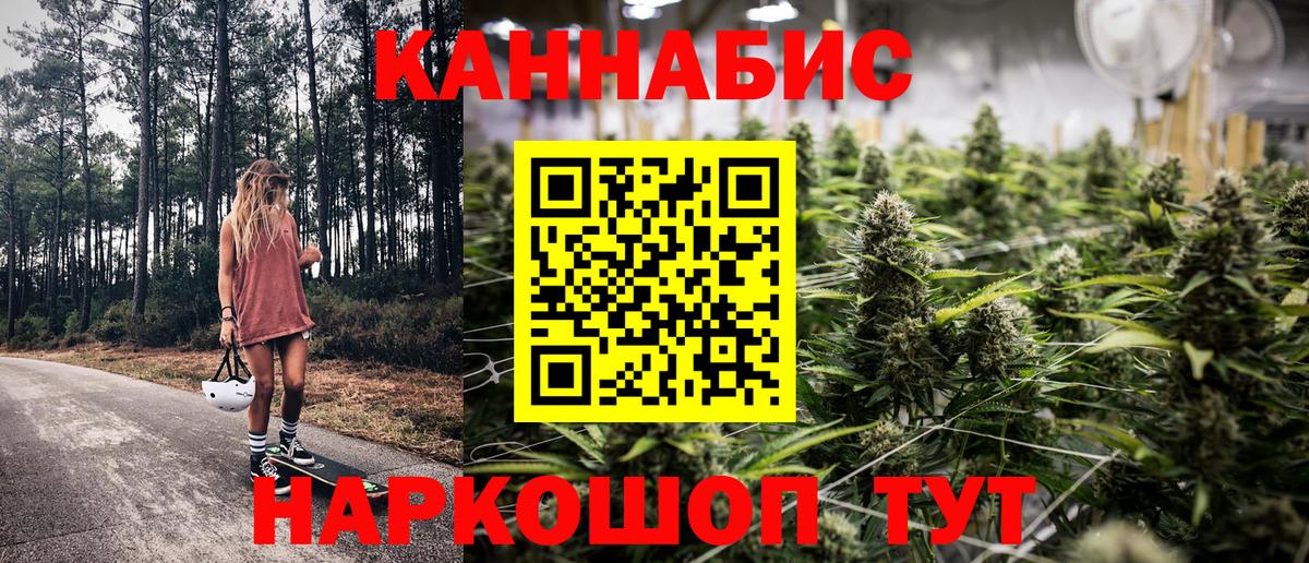 Конопля AK-47  Вход с VPN  Шишки марихуана AK-47  Красноярск 